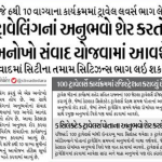 citybhaskar-vadodara-solotravellers